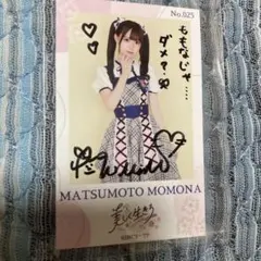 高嶺のなでしこ 松本ももな 直筆サイン入りチェキ - メルカリ