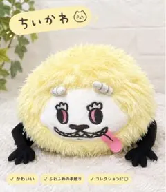ちいかわ　BIG ぬいぐるみ　でかつよ