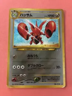 ポケモンカードゲーム ハッサム 旧裏 No.212 遺跡をこえて - メルカリ