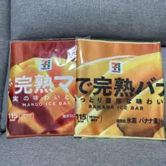 セブンイレブン くじ F賞 まるでシリーズロングタオル マンゴー バナナ