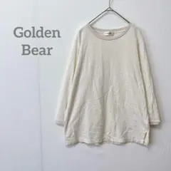 【ゴールデンベア】長袖カットソー アイボリー Lサイズ