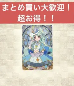 名探偵プリキュア！キラキラカードグミ～バトンタッチ～　P03