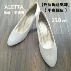 未使用 新品 アレッタ ALETTA パンプス 甲高幅広 外反母趾気味 ベージュのサムネイル
