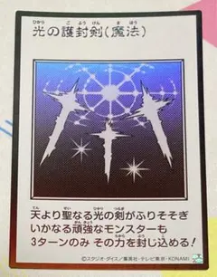 遊戯王　漫画スタイル　光の護封剣　モノクロ　ウルトラ