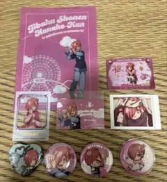 地縛少年花子くん　Mitsubaセット