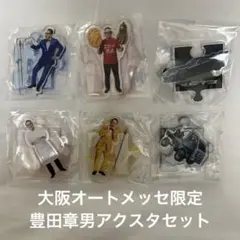 大阪オートメッセ2026GR豊田章男アクリルスタンド 6種類セット コメディ 2026年最新】豊田 アクスタの人気アイテム - メルカリ