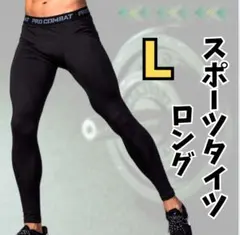 スポーツタイツ レギンス