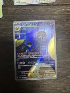 ロケット団のイオルブ AR SV10 ロケット団の栄光 104/098 その他