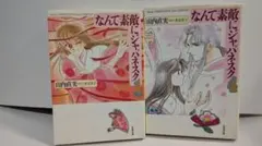 2026年最新】なんて素敵にジャパネスク 6 愛蔵版の人気アイテム - メルカリ