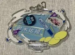 乃木坂46 真夏の全国ツアー2026 A賞 アクリルキーホルダー 鈴木佑捺