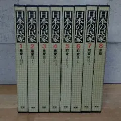 1963年集英社 浮世絵版画 全7巻×24枚 1963年集英社 浮世絵版画 全7巻×24枚 - メルカリ