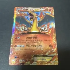 リザードンEX PROMO XYシリーズプロモーションカード PROMO 03… | Mercari