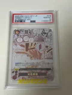 PSA10 ワンピース カードゲーム 実直拳骨 パラレル OP11-018 - メルカリ