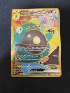 ナンジャモのハラバリーex ur