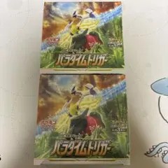 パラダイムトリガーシュリンク付き2box ポケモンカードゲーム 即日配送 新品未開封 パラダイムトリガー BOX
