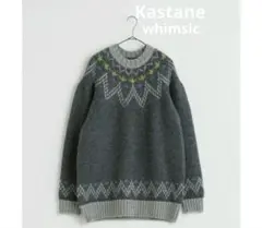 kastane ニット