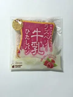 牛乳ひたしパンミニ ラズベリー 　Bloomスクイーズ