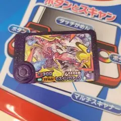 ポケモンフレンダ ヒスイゾロアーク