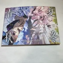 After the Rain そらる まふまふ 春夏秋冬 アルバム CD 新品