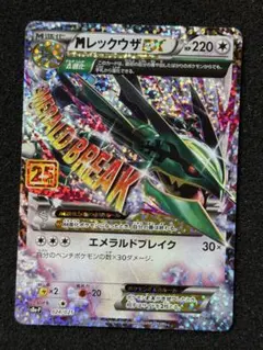 2025年最新】mレックウザexの人気アイテム - メルカリ