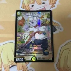 2026年最新】ラビシェフ デュエマの人気アイテム - メルカリ