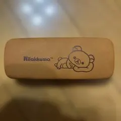 リラックマ メガネケース クリーニングクロス付き