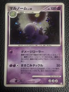 マルノーム ☆ 拡張パック アルセウス光臨 DPt4 045/090 - メルカリ