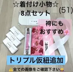 後板 帯板 腰紐 コーリンベルト 伊達締め 着物ベルト 衿芯 着物 振袖