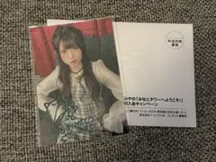 山崎怜奈 サイン入りカード 証明付き - メルカリ