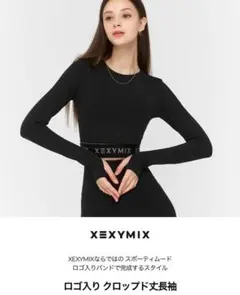 XEXYMIX ロゴ入りクロップド　長袖　【Mサイズ】