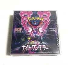 ポケモンカードゲーム ナイトワンダラー ボックス シュリンク付き