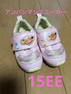 あんぱんまん スニーカー　15EE
