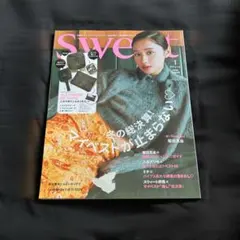 Sweet 1月号