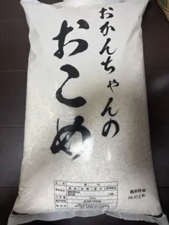 おかんちゃんのおこめ 20kg (10kg×2袋) 国内産 - メルカリ