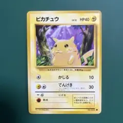 2026年最新】ピカチュウ 第1弾拡張パック＆スターターパックの人気