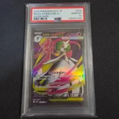 PSA10】メガサーナイトex SR - メルカリ