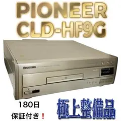 2026年最新】cld-hf9gの人気アイテム - メルカリ