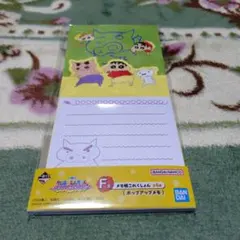 クレヨンしんちゃん アニメシーンセレクションだゾ ポップアップメモ帳 一番くじ