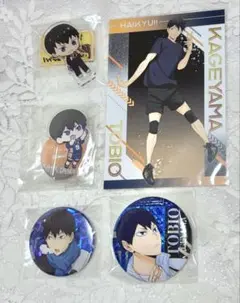 ハイキュー 影山飛雄 まとめ売り