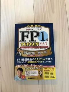 2026年最新】Teppen fpの人気アイテム - メルカリ