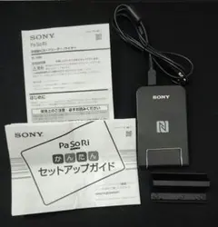 SONY PaSoRi RC-S380 NFCリーダー USB接続