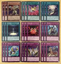 遊戯王 黄金卿エルドリッチ 他 27枚セットのサムネイル