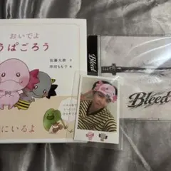 2026年最新】佐藤大樹 うぱごろうの人気アイテム - メルカリ