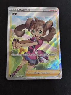 2025年最新】サナSRの人気アイテム - メルカリ