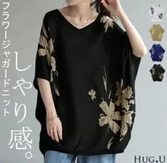 HUG.U/ハグユー Vネック花柄サマーニット ブラックのサムネイル