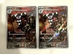 G…ゴチミル sv2P 078/071 AR 2枚セット