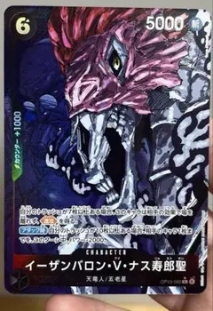 五老星 イーザンバロン ジェイガルシア シェパード マーズ Rパラレル 2025年最新】イーザンバロン・V・ナス寿郎聖 Rパラレルの人気