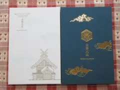 須走護国神社　御朱印帳　東口本宮冨士浅間神社　 富士山の日　御朱印　表面満願 東口本宮冨士浅間神社 (須走浅間神社) 御朱印帳  | Omairi(おまいり)