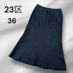 23區 裙子 魚尾裙 黑色 36 亞麻混紡 માં