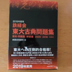 2026年最新】鉄緑会 古典の人気アイテム - メルカリ